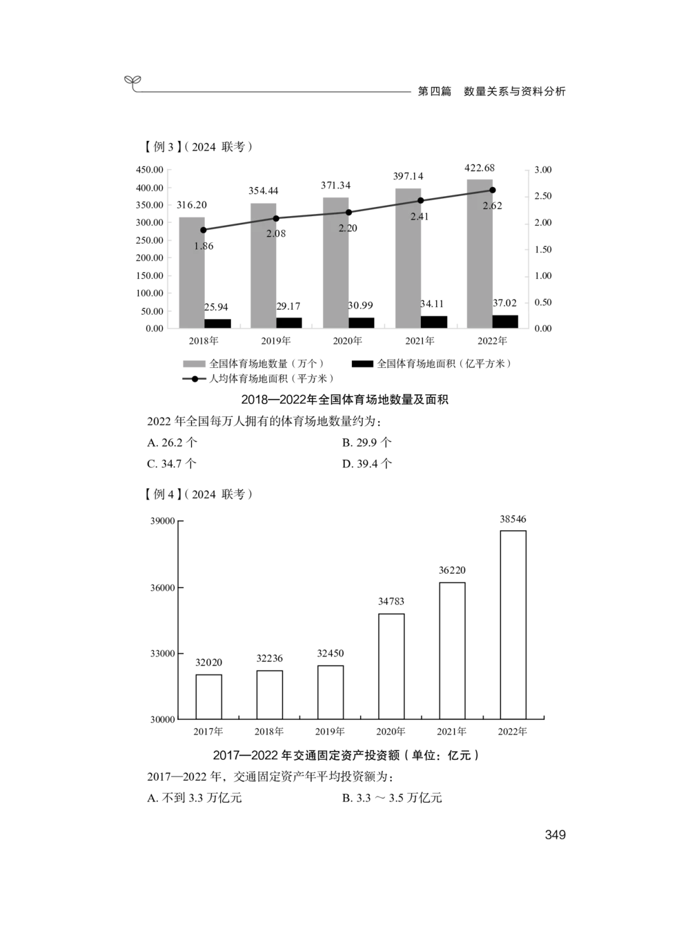 资料分析+精讲精练6_各省考资料汇总_1、2026省考资料（持续更新中）_1、2026省考系统班课程（推荐先看）_1、2026系统班课程（先看）_2026联考省考980系统班_4.方法精讲（第二期）看这个