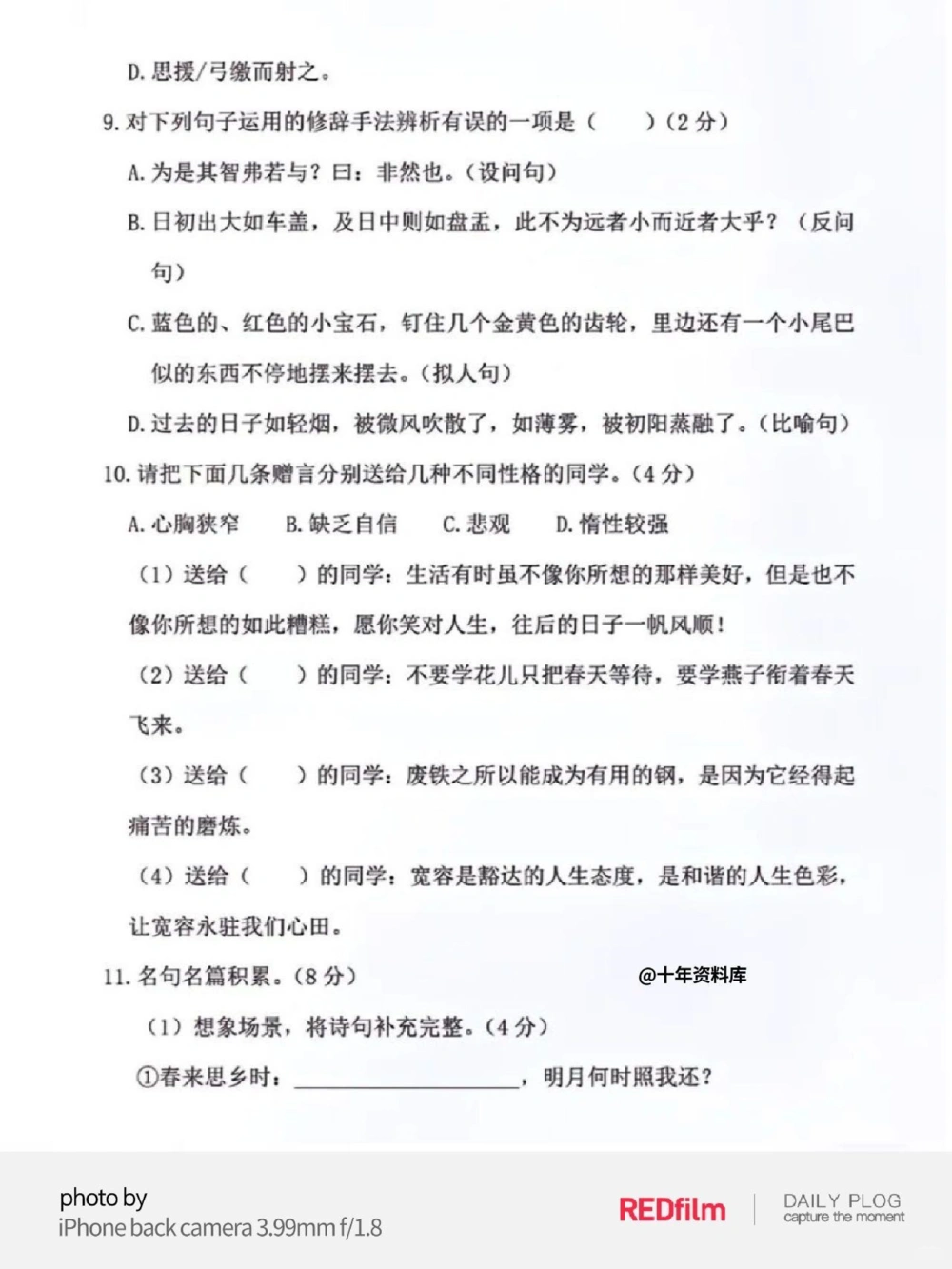 七年级入学测试_中小学精品资料(高清可打印)_初中大全集高清资料整理版