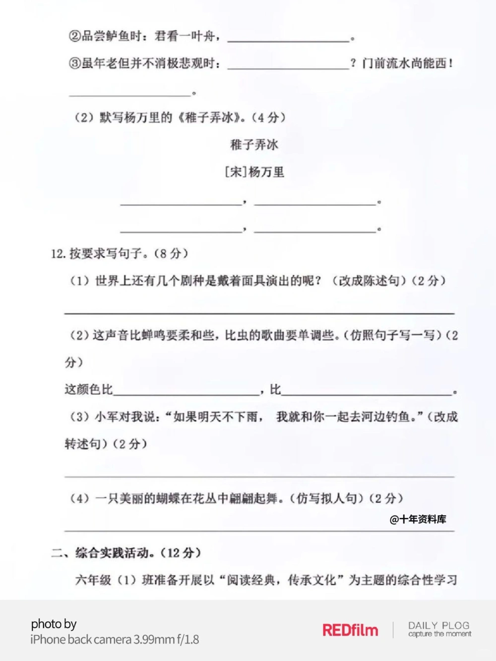 七年级入学测试_中小学精品资料(高清可打印)_初中大全集高清资料整理版