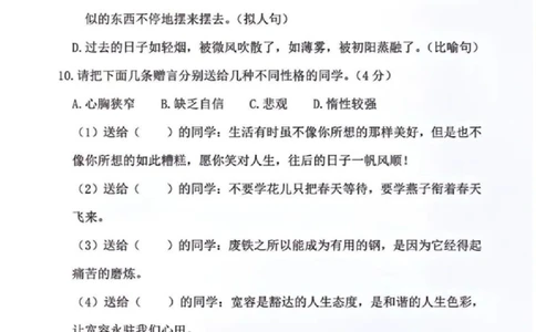 七年级入学测试_中小学精品资料(高清可打印)_初中大全集高清资料整理版