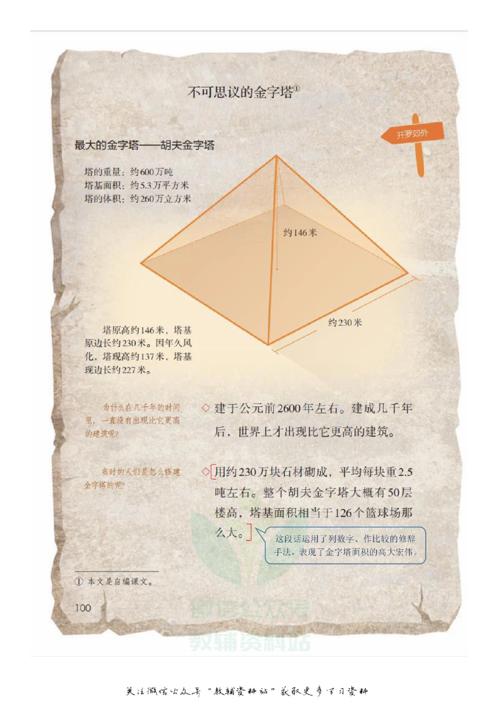 五年级下册语文部编版课堂笔记（飞翔版）_小学初中学霸笔记类资料汇总6.33GB_小学同步课堂笔记2.76GB_1~6年级全册语文部编版课堂笔记