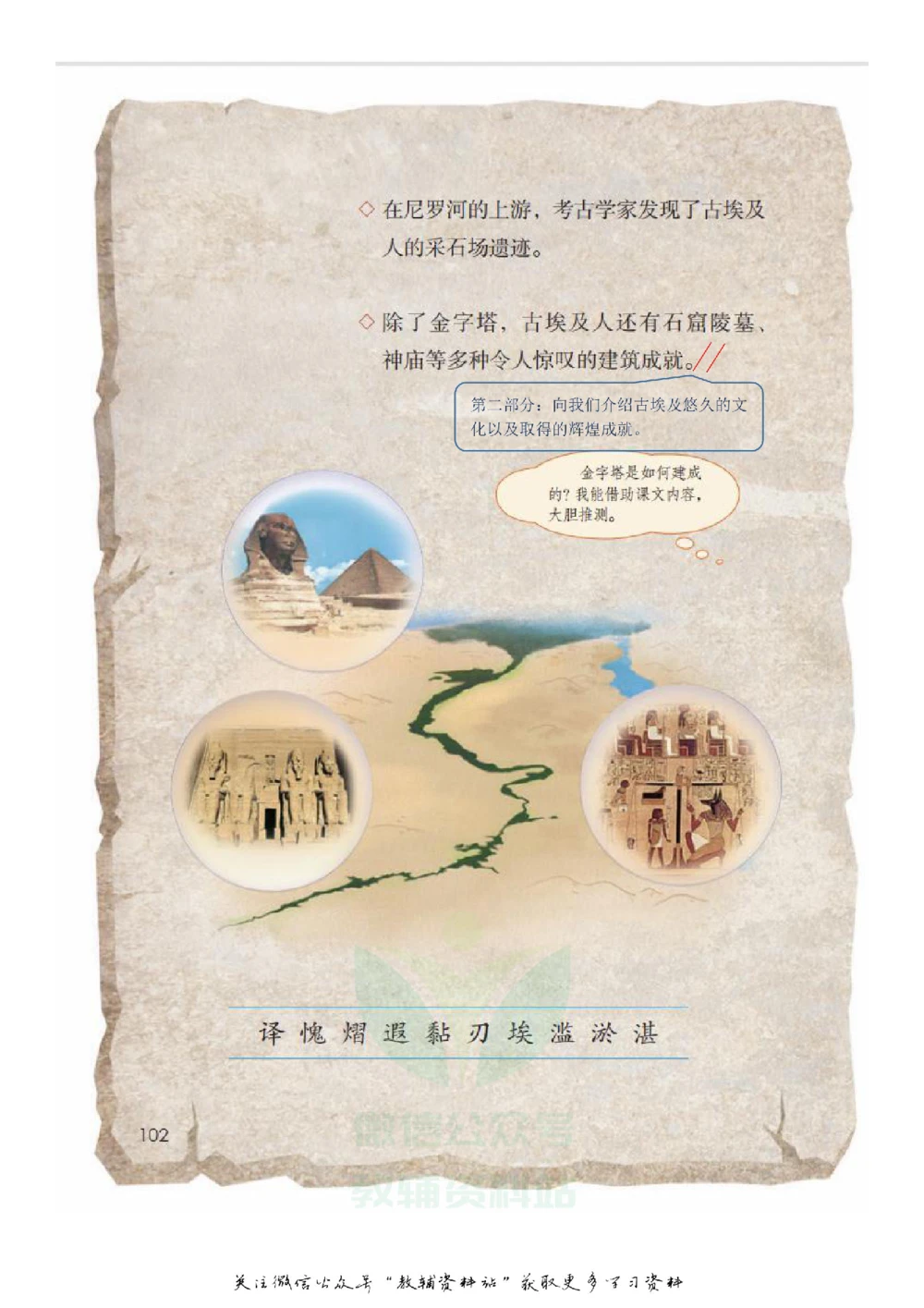 五年级下册语文部编版课堂笔记（飞翔版）_小学初中学霸笔记类资料汇总6.33GB_小学同步课堂笔记2.76GB_1~6年级全册语文部编版课堂笔记