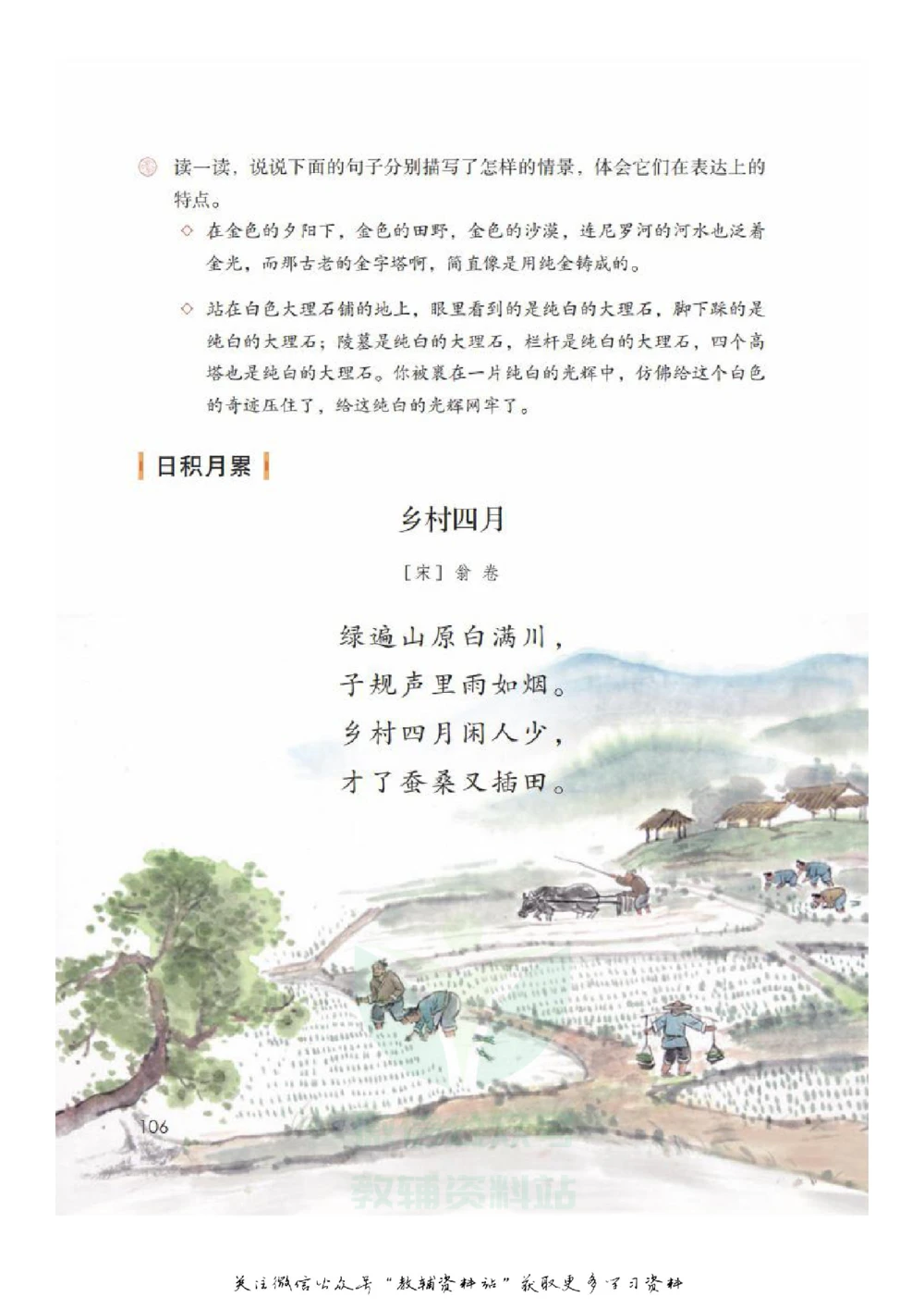 五年级下册语文部编版课堂笔记（飞翔版）_小学初中学霸笔记类资料汇总6.33GB_小学同步课堂笔记2.76GB_1~6年级全册语文部编版课堂笔记