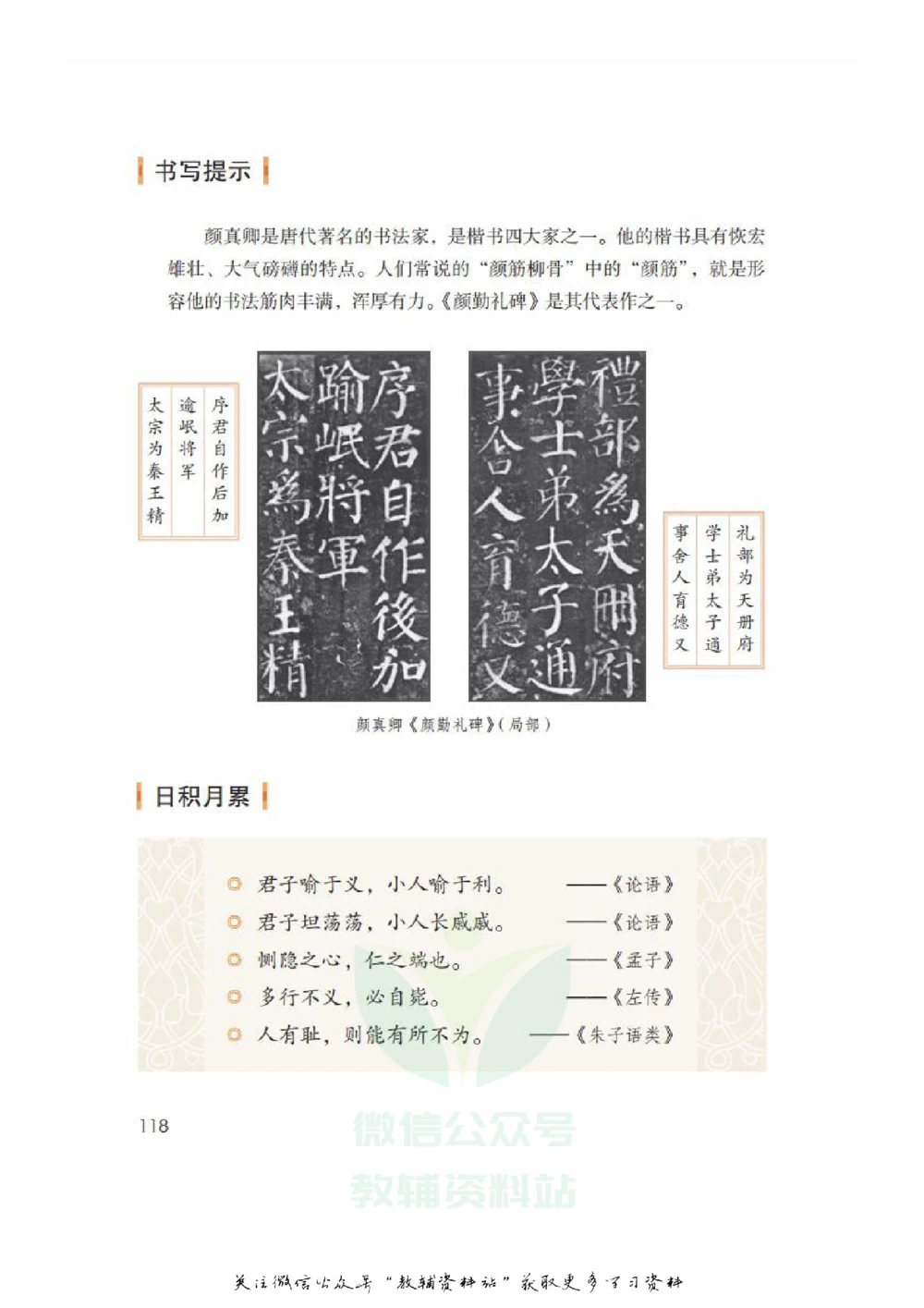 五年级下册语文部编版课堂笔记（飞翔版）_小学初中学霸笔记类资料汇总6.33GB_小学同步课堂笔记2.76GB_1~6年级全册语文部编版课堂笔记