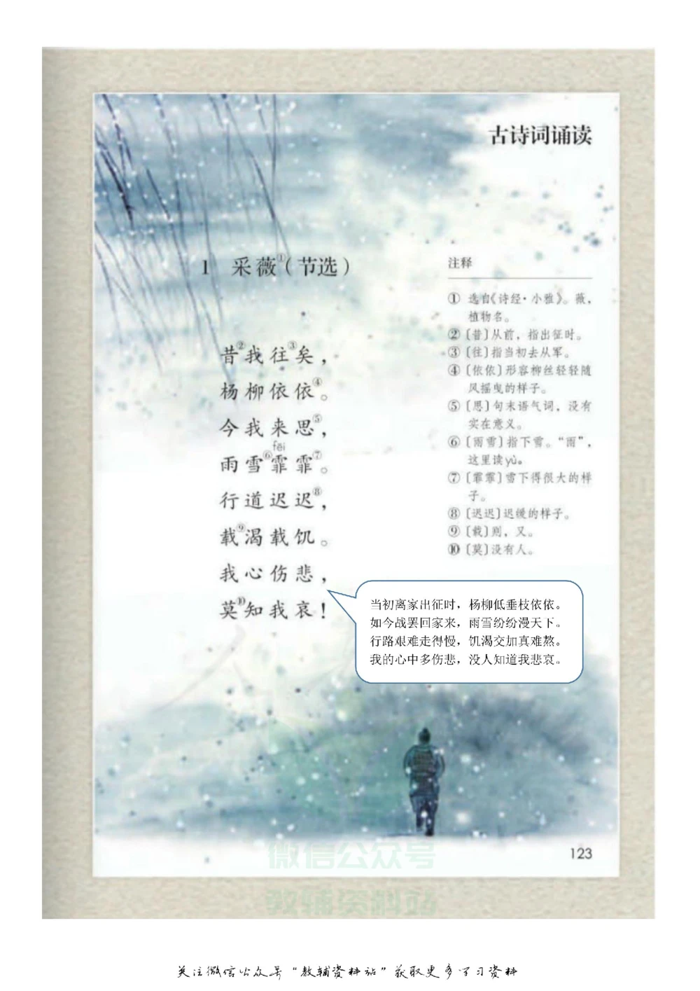 五年级下册语文部编版课堂笔记（飞翔版）_小学初中学霸笔记类资料汇总6.33GB_小学同步课堂笔记2.76GB_1~6年级全册语文部编版课堂笔记