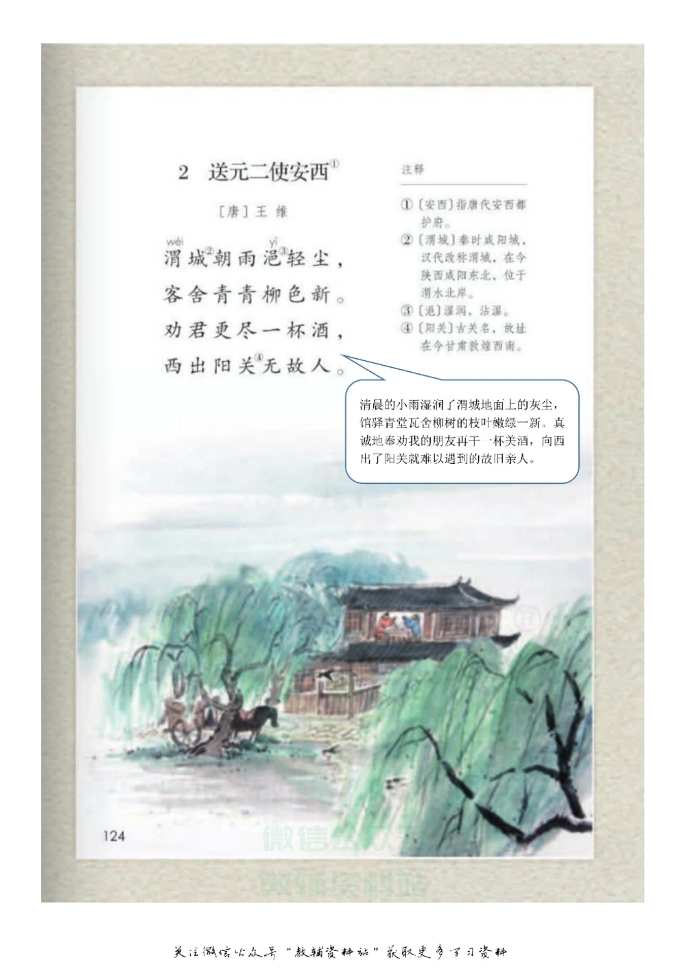 五年级下册语文部编版课堂笔记（飞翔版）_小学初中学霸笔记类资料汇总6.33GB_小学同步课堂笔记2.76GB_1~6年级全册语文部编版课堂笔记