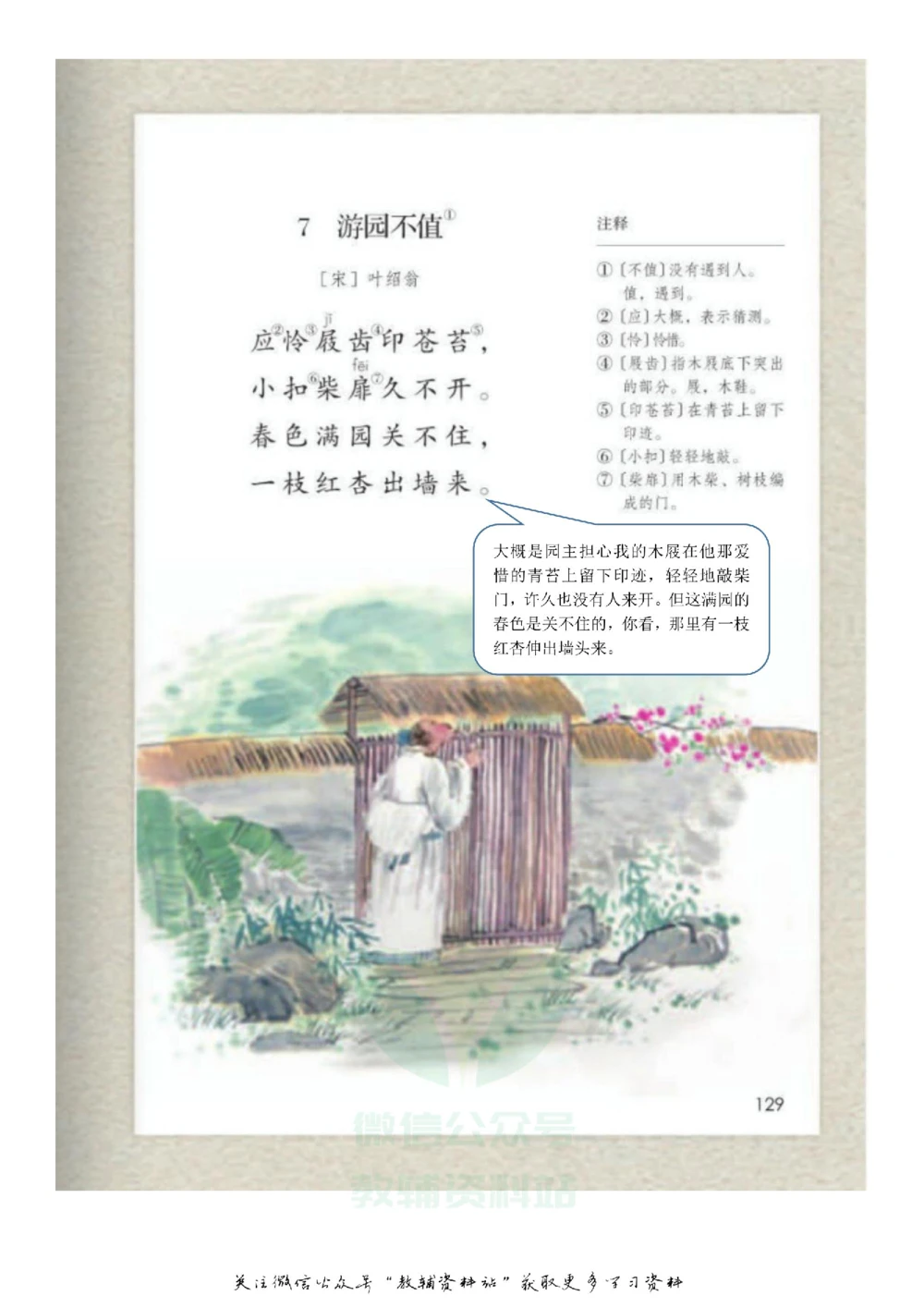 五年级下册语文部编版课堂笔记（飞翔版）_小学初中学霸笔记类资料汇总6.33GB_小学同步课堂笔记2.76GB_1~6年级全册语文部编版课堂笔记