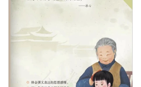 五年级下册语文部编版课堂笔记（飞翔版）_小学初中学霸笔记类资料汇总6.33GB_小学同步课堂笔记2.76GB_1~6年级全册语文部编版课堂笔记