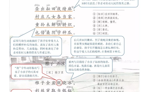 五年级下册语文部编版课堂笔记（飞翔版）_小学初中学霸笔记类资料汇总6.33GB_小学同步课堂笔记2.76GB_1~6年级全册语文部编版课堂笔记