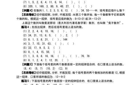 举一反三四年级数学奥数课程第1讲至第40讲全(精品)_小学奥数举一反三1-6年级相关课程_4四年级奥数《举一反三》配套讲义课件_举一反三4年级课件配套教材讲义