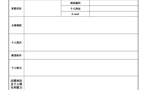146.出手不凡_表格式_适用于应届生_1页式_无内容_有封面_26考研复试_复试真题、简历模板、补充资料（旧版资料）_考研经典面试系列（复试技巧调剂指导口语指导自我介绍导师模板）