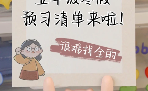 开学前一定要看-五年级下册预习重点_2025抖音最火小学全科全年级资料大全集超完整版_小学语文VIP资源禁止外传