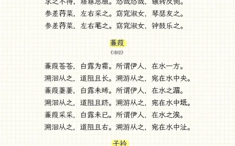 小升初古诗文常考重点篇目_2025抖音最火小学全科全年级资料大全集超完整版_小学语文VIP资源禁止外传