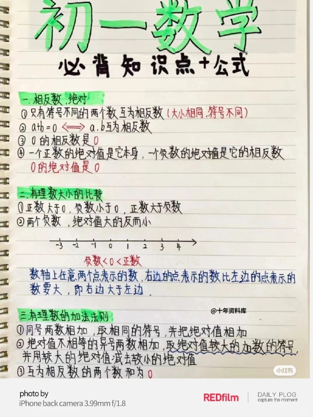 初一数学公式_中小学精品资料(高清可打印)_初中大全集高清资料整理版