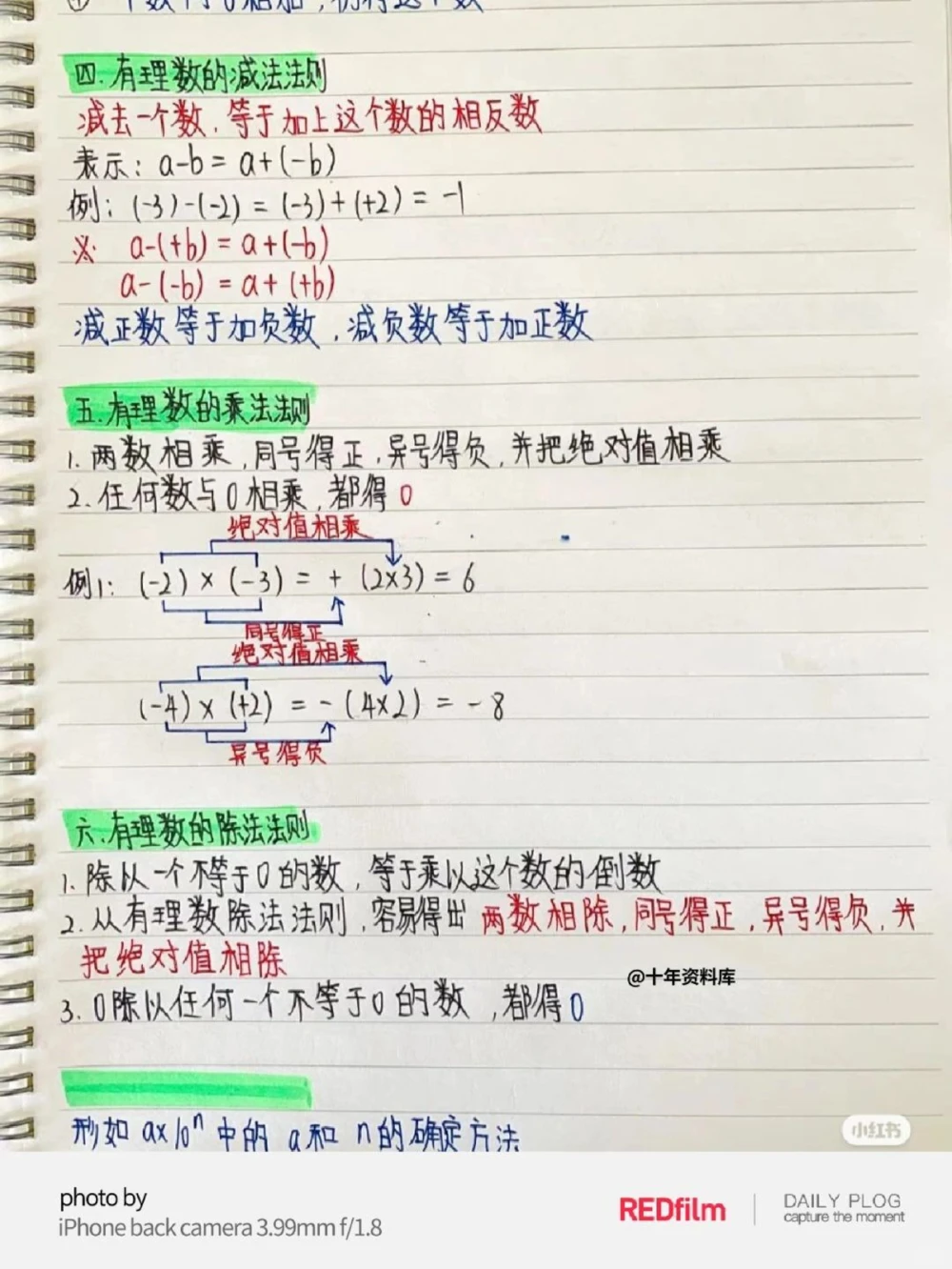 初一数学公式_中小学精品资料(高清可打印)_初中大全集高清资料整理版