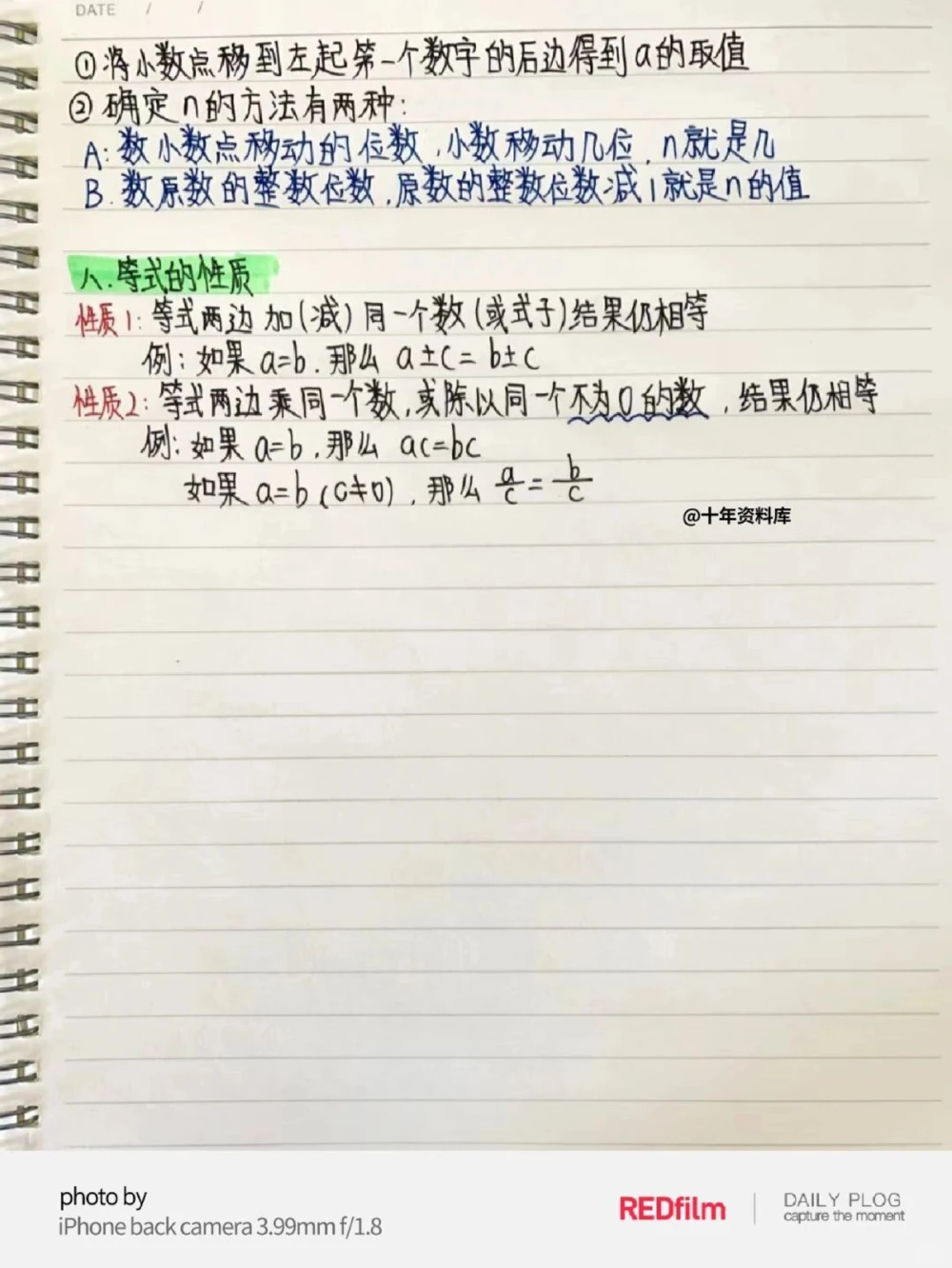初一数学公式_中小学精品资料(高清可打印)_初中大全集高清资料整理版