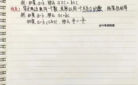 初一数学公式_中小学精品资料(高清可打印)_初中大全集高清资料整理版