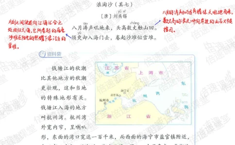 四年级上册语文部编版课堂笔记（倍速版）_小学初中学霸笔记类资料汇总6.33GB_小学同步课堂笔记2.76GB_1~6年级全册语文部编版课堂笔记