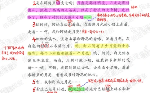 四年级上册语文部编版课堂笔记（倍速版）_小学初中学霸笔记类资料汇总6.33GB_小学同步课堂笔记2.76GB_1~6年级全册语文部编版课堂笔记