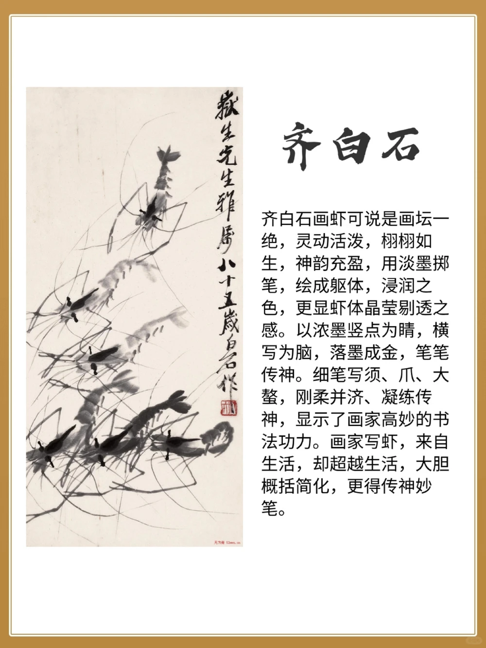 你知道哪些中国名画家的经典之作_中小学精品资料(高清可打印)_百科知识大全集312份高清资料整理版