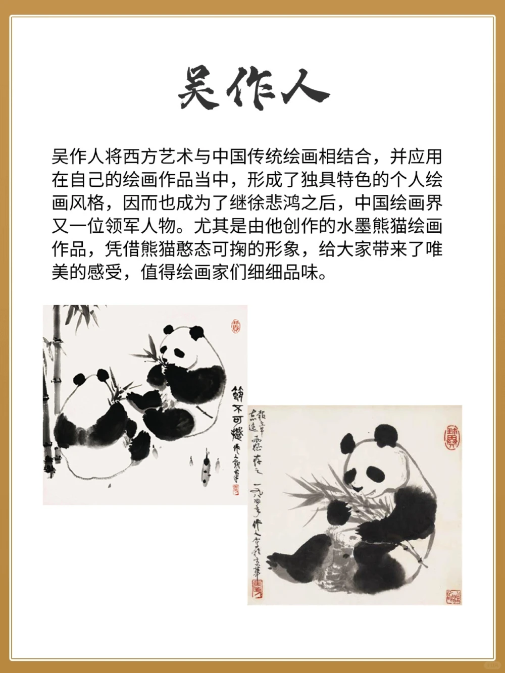 你知道哪些中国名画家的经典之作_中小学精品资料(高清可打印)_百科知识大全集312份高清资料整理版