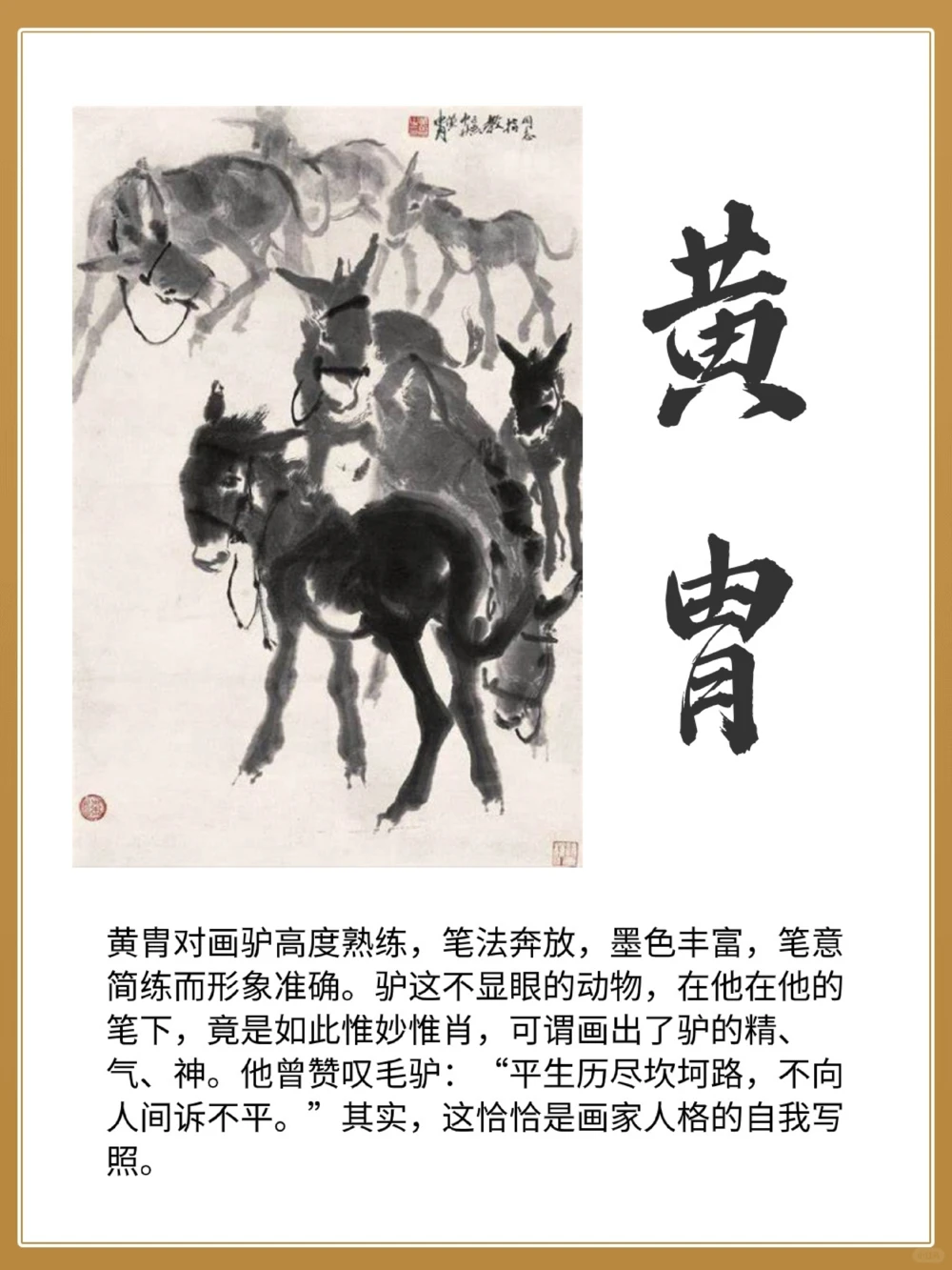 你知道哪些中国名画家的经典之作_中小学精品资料(高清可打印)_百科知识大全集312份高清资料整理版