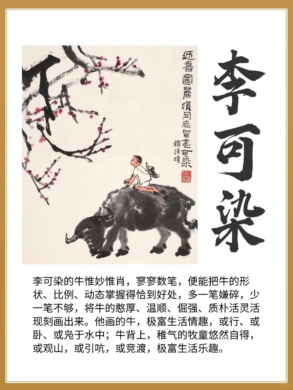 你知道哪些中国名画家的经典之作_中小学精品资料(高清可打印)_百科知识大全集312份高清资料整理版