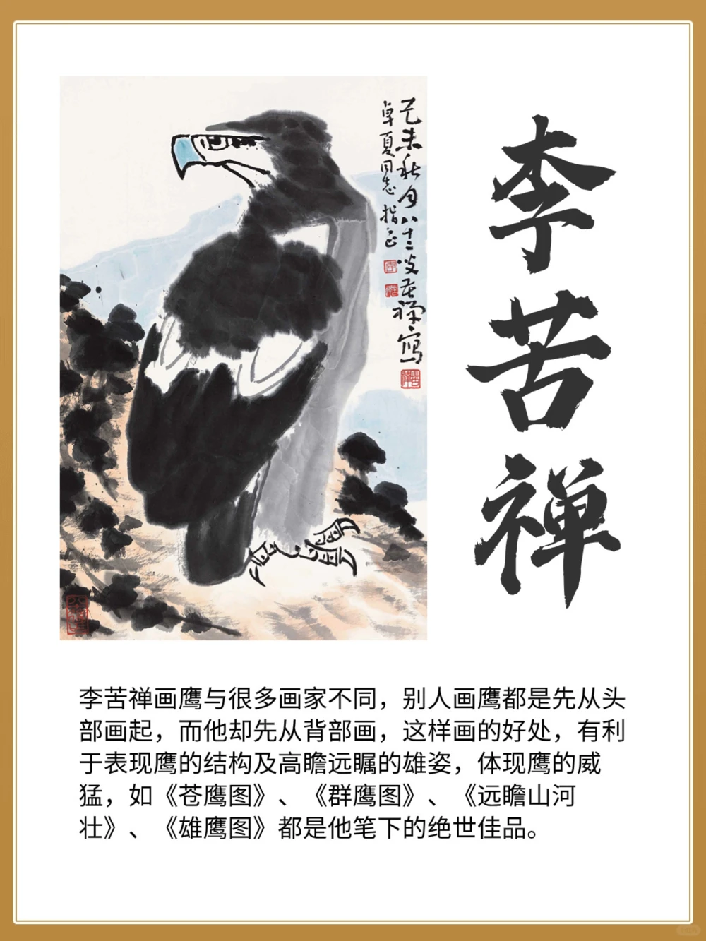 你知道哪些中国名画家的经典之作_中小学精品资料(高清可打印)_百科知识大全集312份高清资料整理版