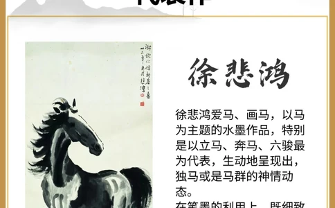 你知道哪些中国名画家的经典之作_中小学精品资料(高清可打印)_百科知识大全集312份高清资料整理版