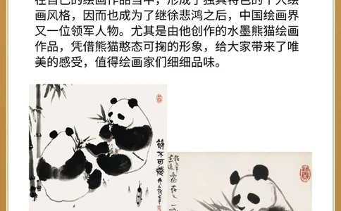 你知道哪些中国名画家的经典之作_中小学精品资料(高清可打印)_百科知识大全集312份高清资料整理版