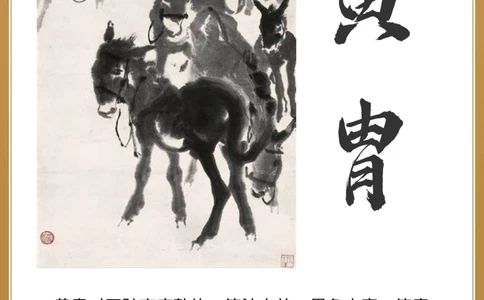 你知道哪些中国名画家的经典之作_中小学精品资料(高清可打印)_百科知识大全集312份高清资料整理版