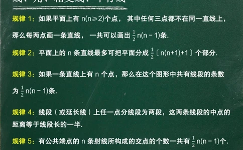 基础差进初三数学几何：100种辅助线_中小学精品资料(高清可打印)_初中大全集高清资料整理版