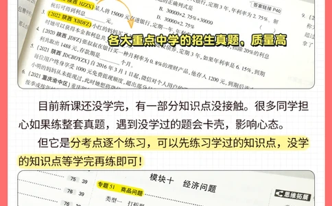 卷王必看-六年级如何提前备战小升初_2025抖音最火小学全科全年级资料大全集超完整版_学习方法VIP资源禁止外传