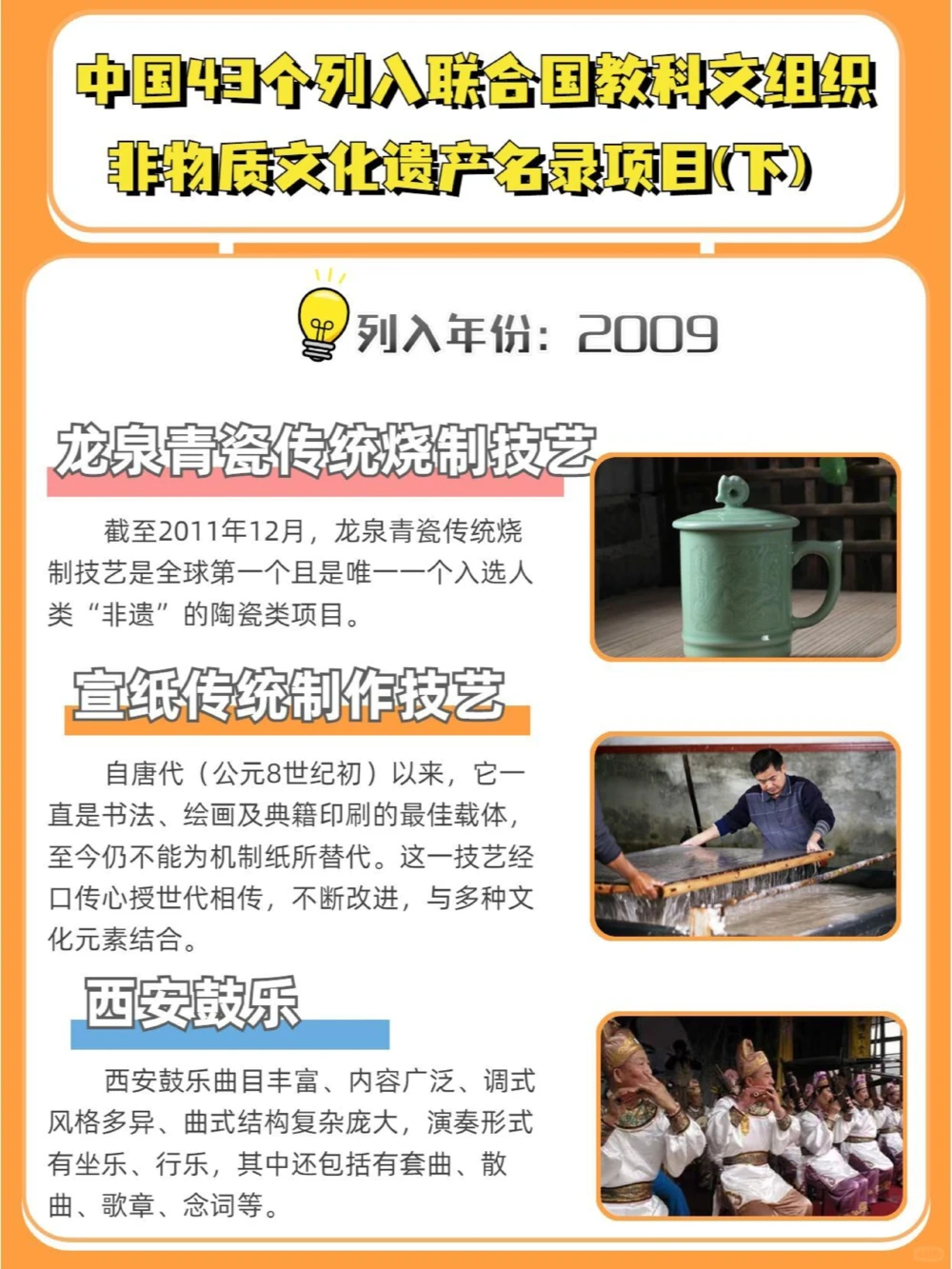 国人骄傲非遗名录5岁孩子都应该知道_中小学精品资料(高清可打印)_常识知识大全集140份高清资料整理版