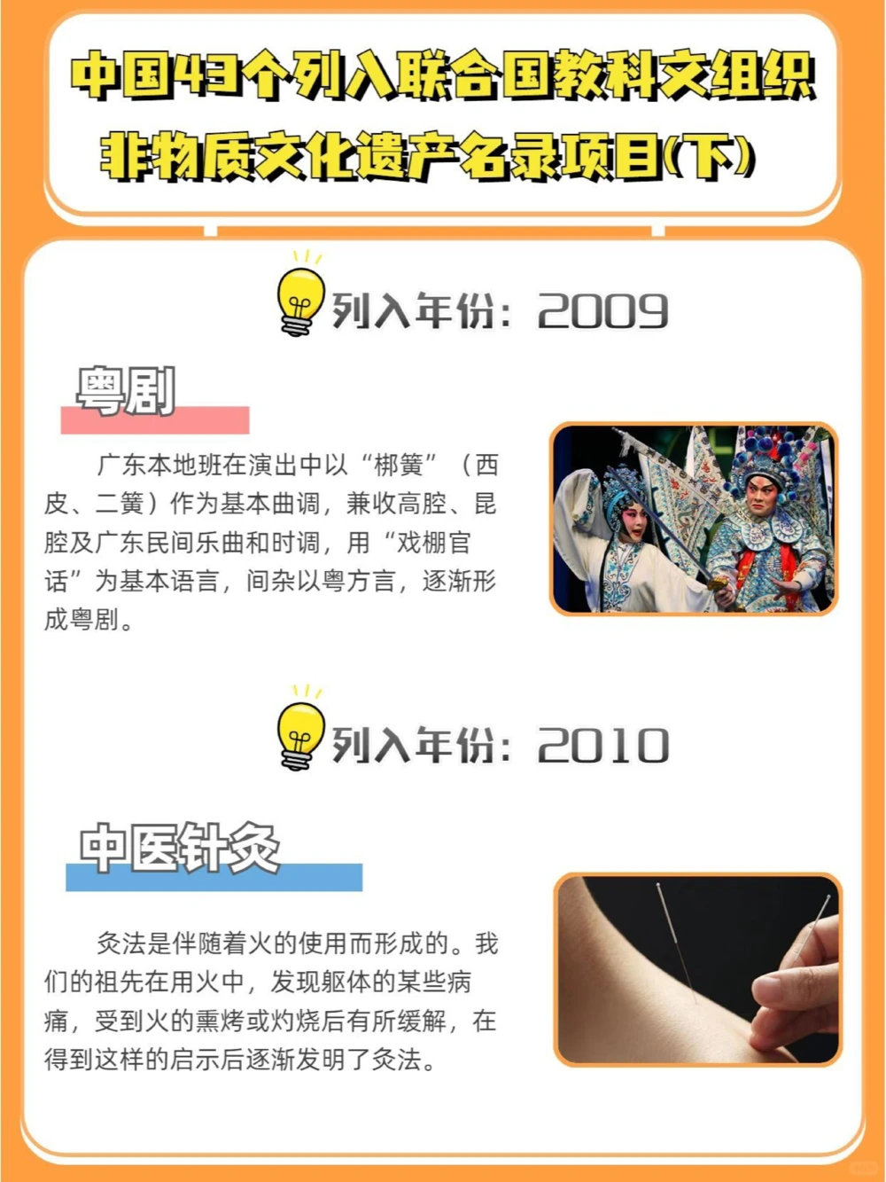 国人骄傲非遗名录5岁孩子都应该知道_中小学精品资料(高清可打印)_常识知识大全集140份高清资料整理版