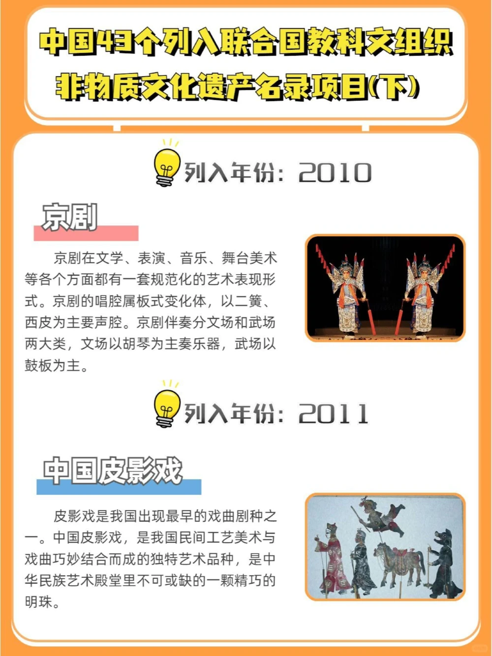 国人骄傲非遗名录5岁孩子都应该知道_中小学精品资料(高清可打印)_常识知识大全集140份高清资料整理版