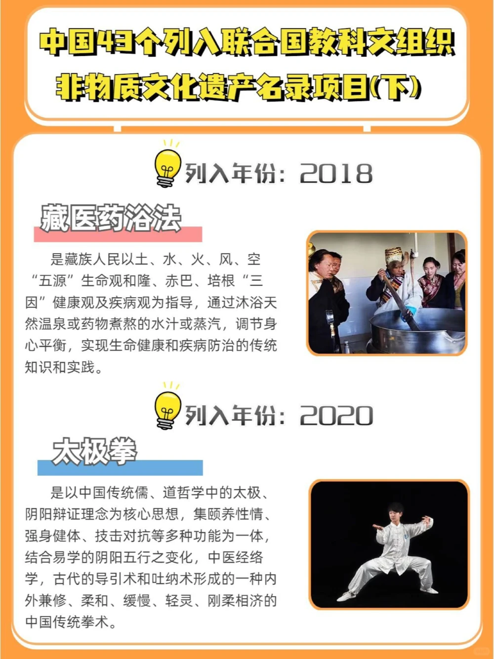 国人骄傲非遗名录5岁孩子都应该知道_中小学精品资料(高清可打印)_常识知识大全集140份高清资料整理版