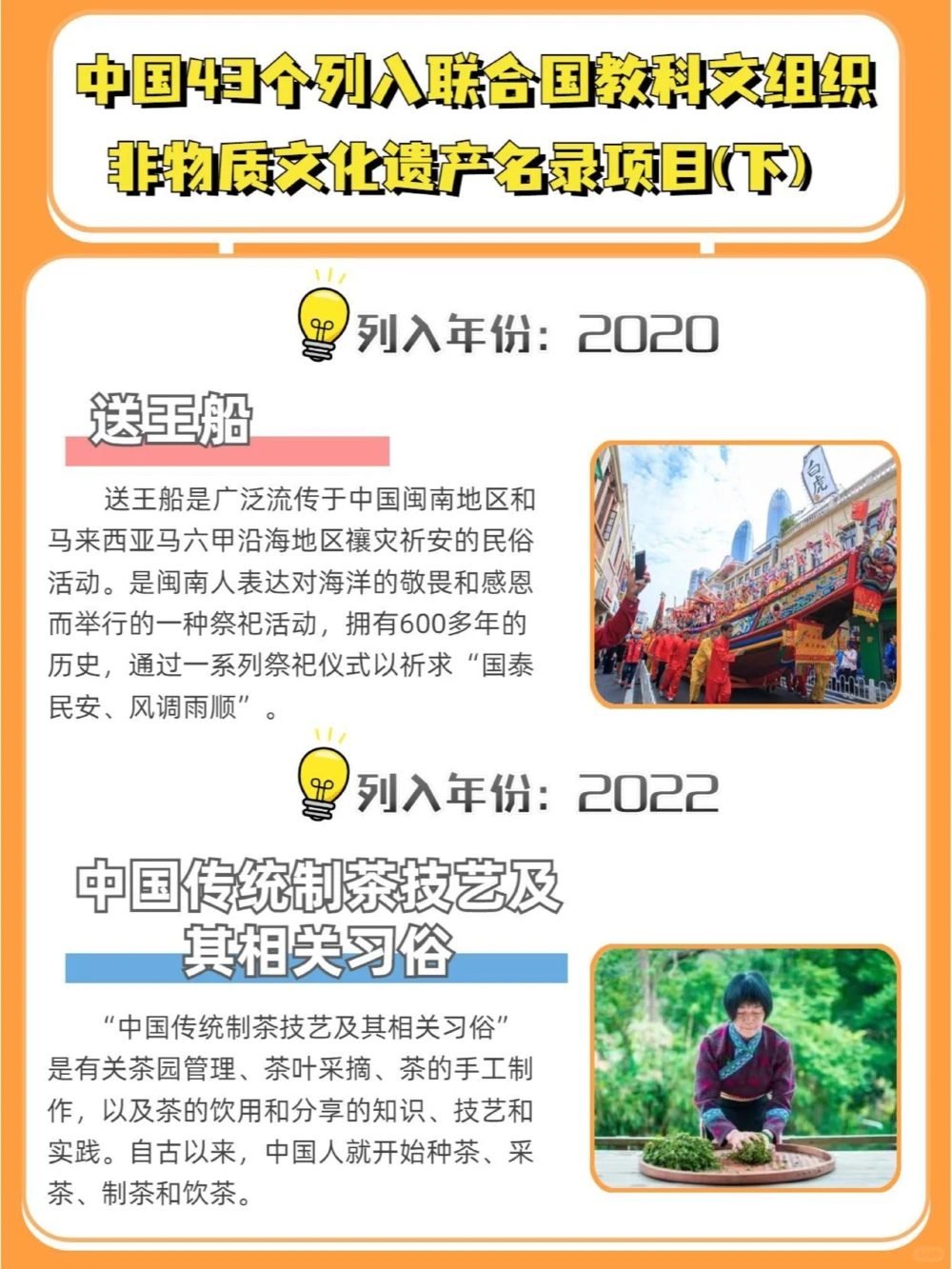 国人骄傲非遗名录5岁孩子都应该知道_中小学精品资料(高清可打印)_常识知识大全集140份高清资料整理版