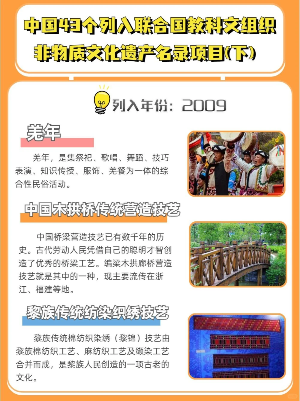 国人骄傲非遗名录5岁孩子都应该知道_中小学精品资料(高清可打印)_常识知识大全集140份高清资料整理版