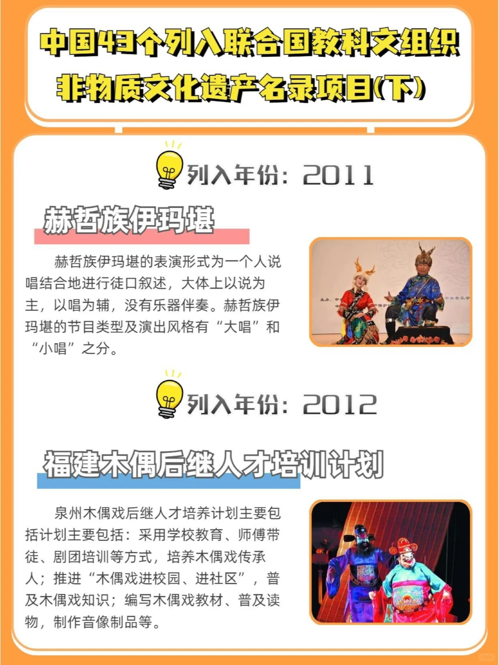 国人骄傲非遗名录5岁孩子都应该知道_中小学精品资料(高清可打印)_常识知识大全集140份高清资料整理版