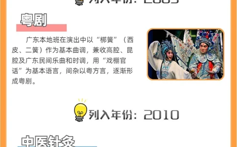 国人骄傲非遗名录5岁孩子都应该知道_中小学精品资料(高清可打印)_常识知识大全集140份高清资料整理版