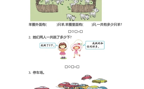 第三单元测试卷（二）_小学试卷大合集_一年级数学上册（单元期中期末试卷）_北师大版