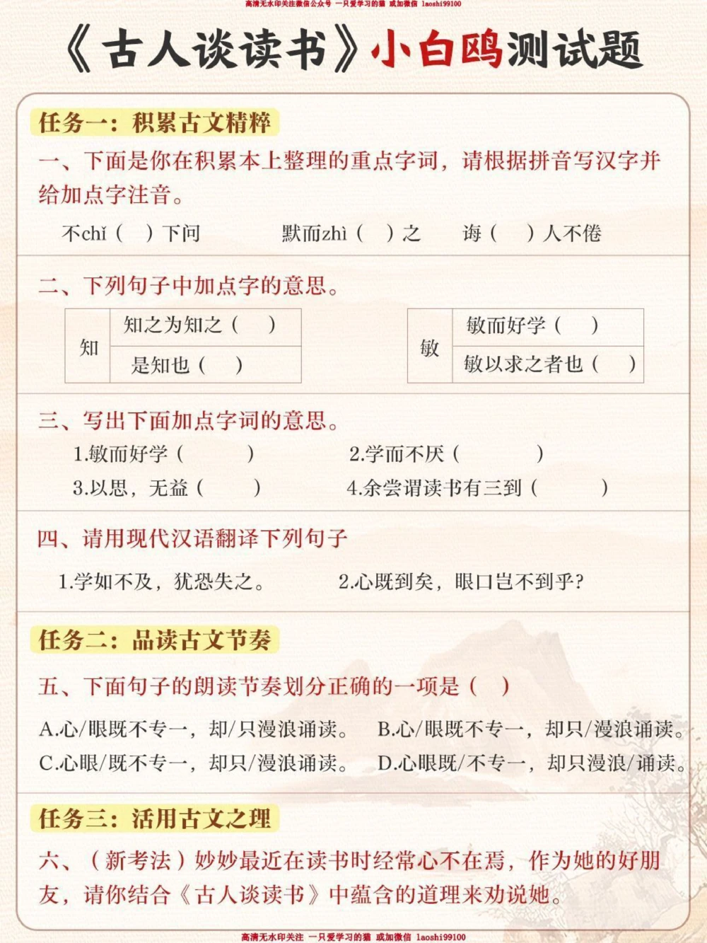 文言文满分的秘籍-----小学文言文重点实词合集_2025抖音最火小学全科全年级资料大全集超完整版_小学语文VIP资源禁止外传