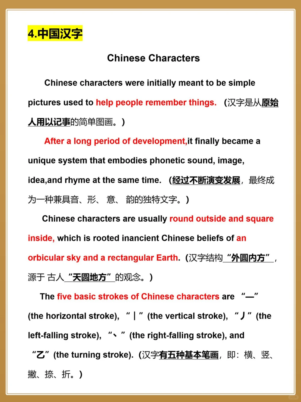 备战期末️英语作文素材&mdash;传统节日～_中小学精品资料(高清可打印)_初中大全集高清资料整理版