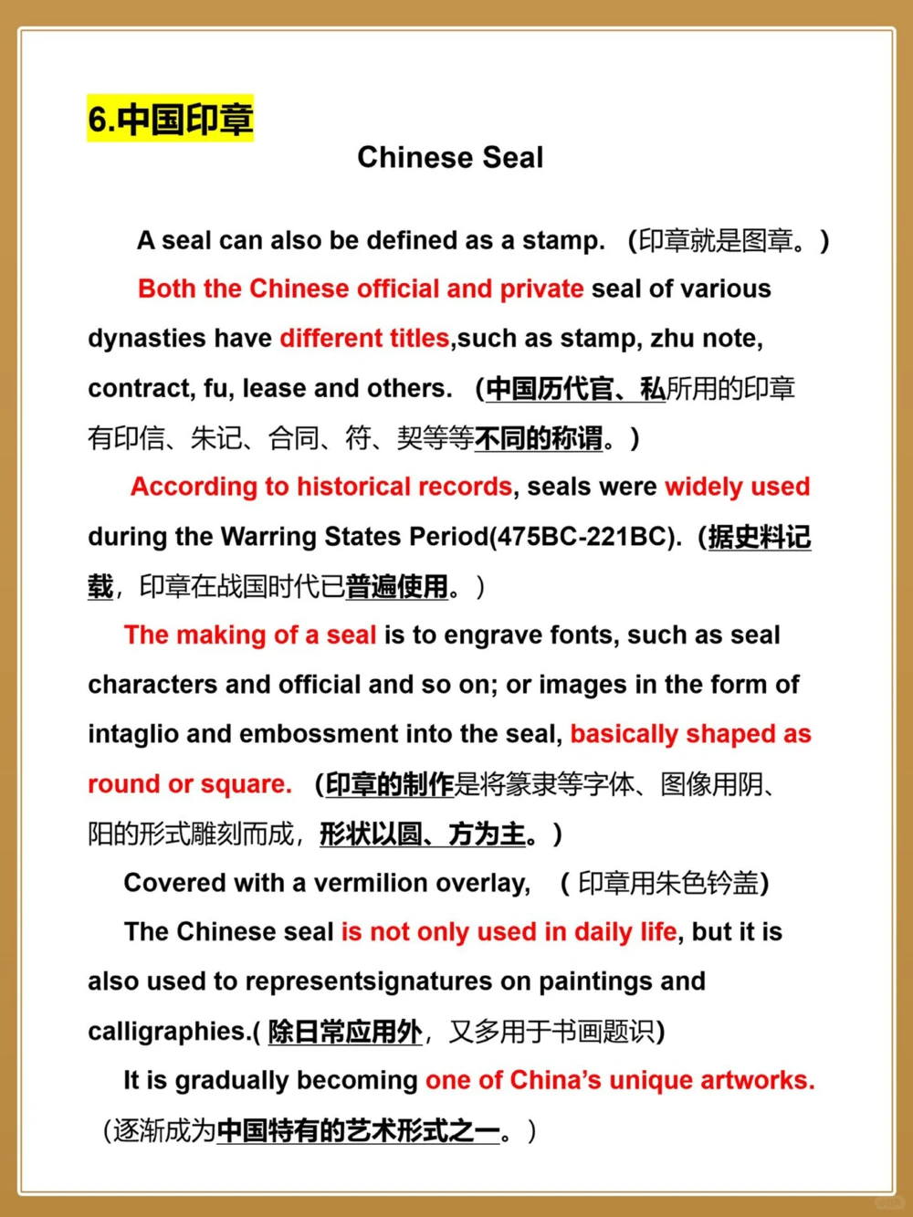 备战期末️英语作文素材&mdash;传统节日～_中小学精品资料(高清可打印)_初中大全集高清资料整理版
