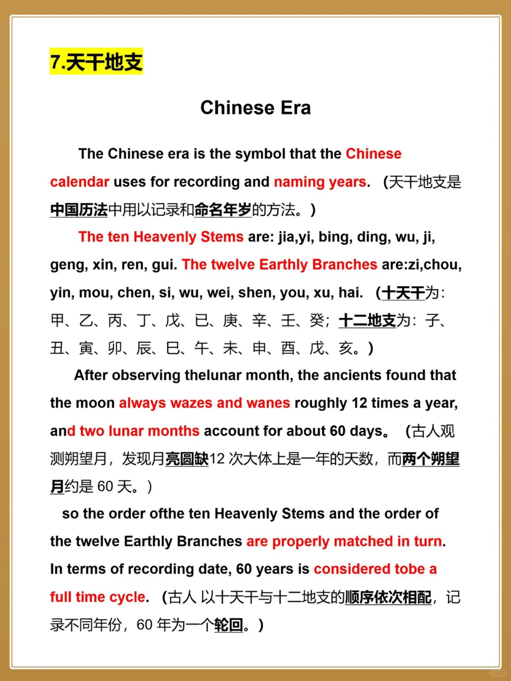 备战期末️英语作文素材&mdash;传统节日～_中小学精品资料(高清可打印)_初中大全集高清资料整理版