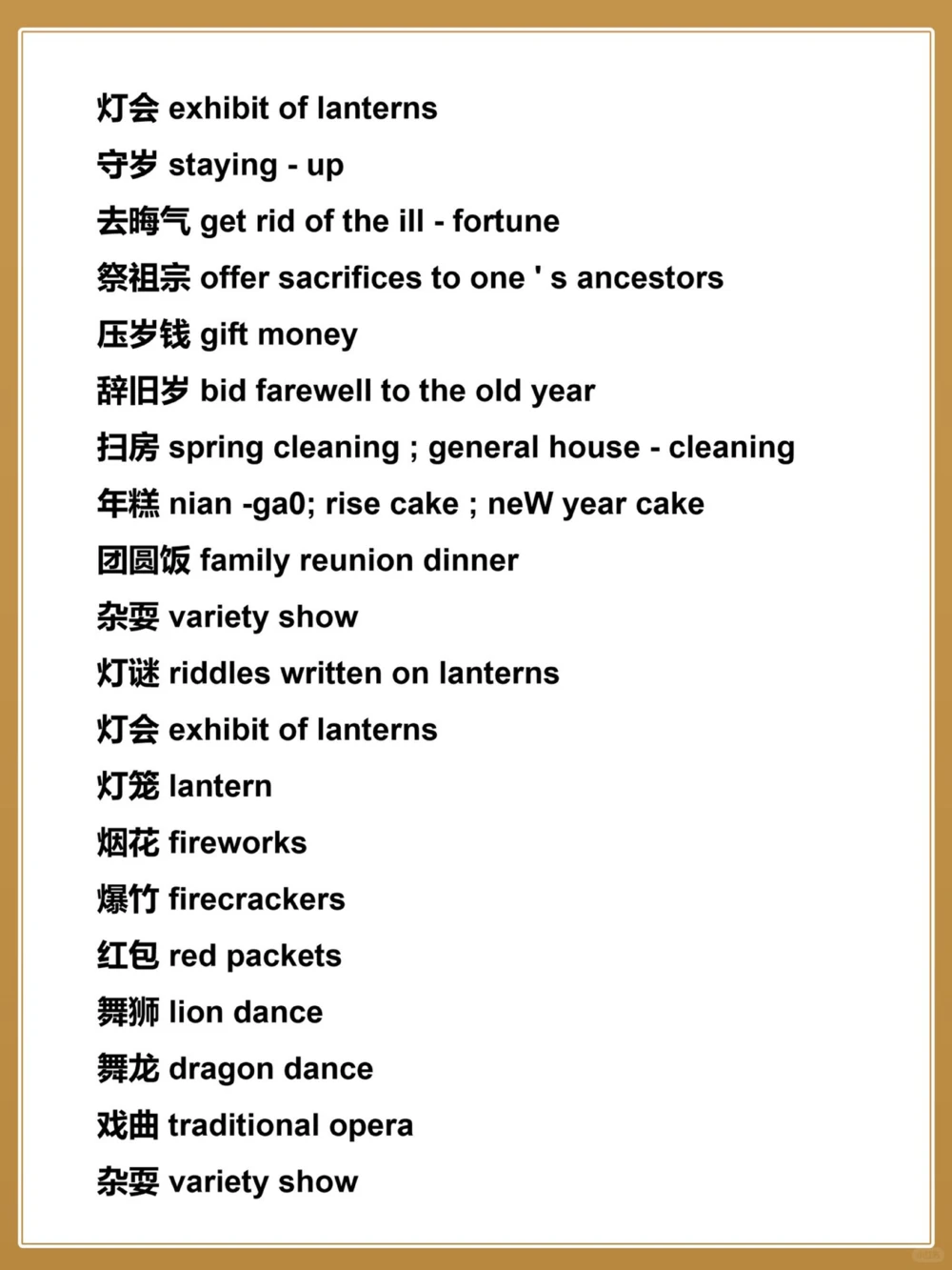 备战期末️英语作文素材&mdash;传统节日～_中小学精品资料(高清可打印)_初中大全集高清资料整理版