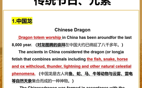 备战期末️英语作文素材&mdash;传统节日～_中小学精品资料(高清可打印)_初中大全集高清资料整理版