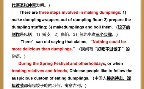 备战期末️英语作文素材&mdash;传统节日～_中小学精品资料(高清可打印)_初中大全集高清资料整理版