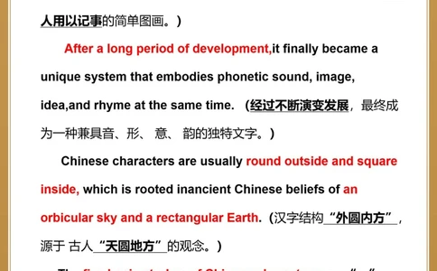 备战期末️英语作文素材&mdash;传统节日～_中小学精品资料(高清可打印)_初中大全集高清资料整理版